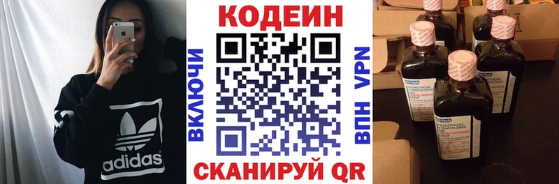 Codein Purple Drank  Купить  Когалым 