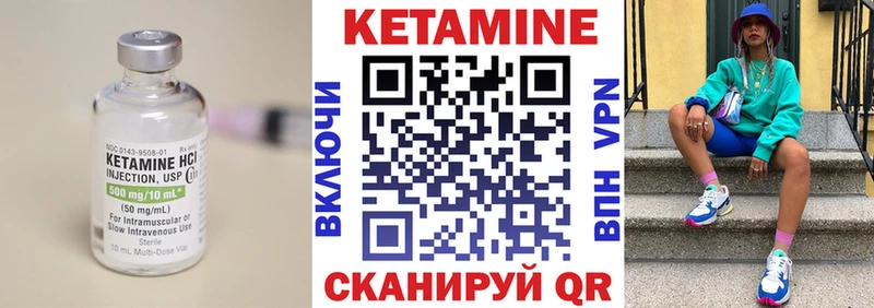 Купить закладки  Когалым  Кетамин VHQ 