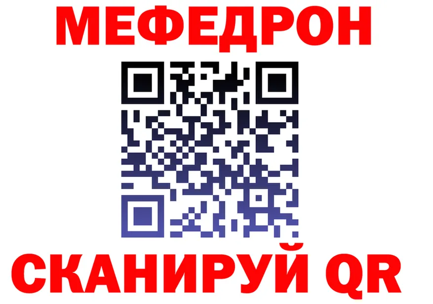 Мефедрон мука ТОР сайты даркнета mega Когалым
