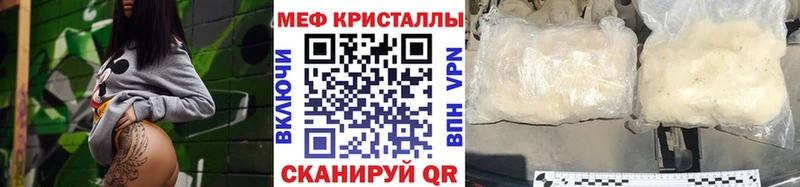 МЕФ мука  Купить где  Когалым 