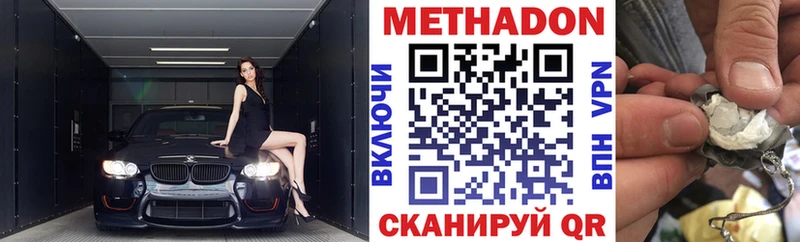 Метадон methadone  Купить  Когалым 